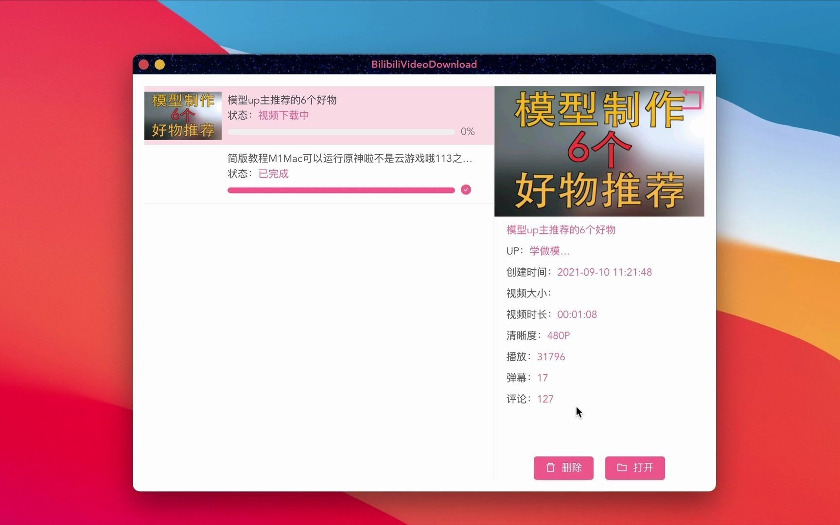 BilibiliVideoDownload for Mac(B站视频下载工具)3.1.2中文版哔哩哔哩bilibili