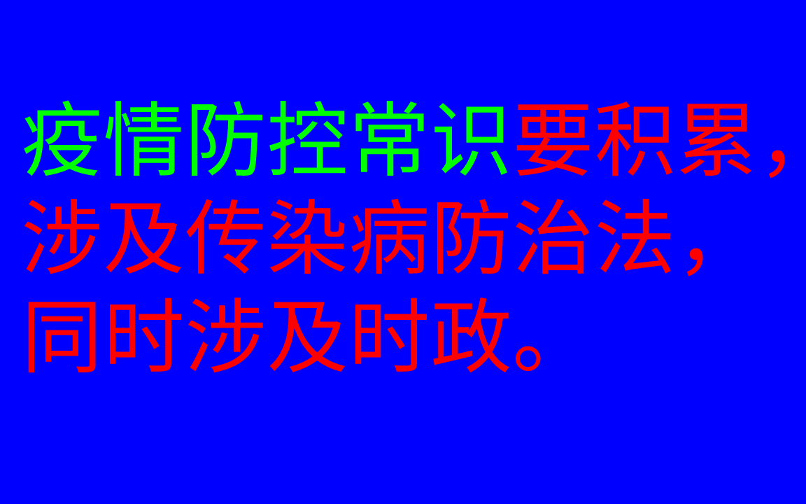 [图]疫情防控常识：抗击新冠肺炎疫情的中国行动