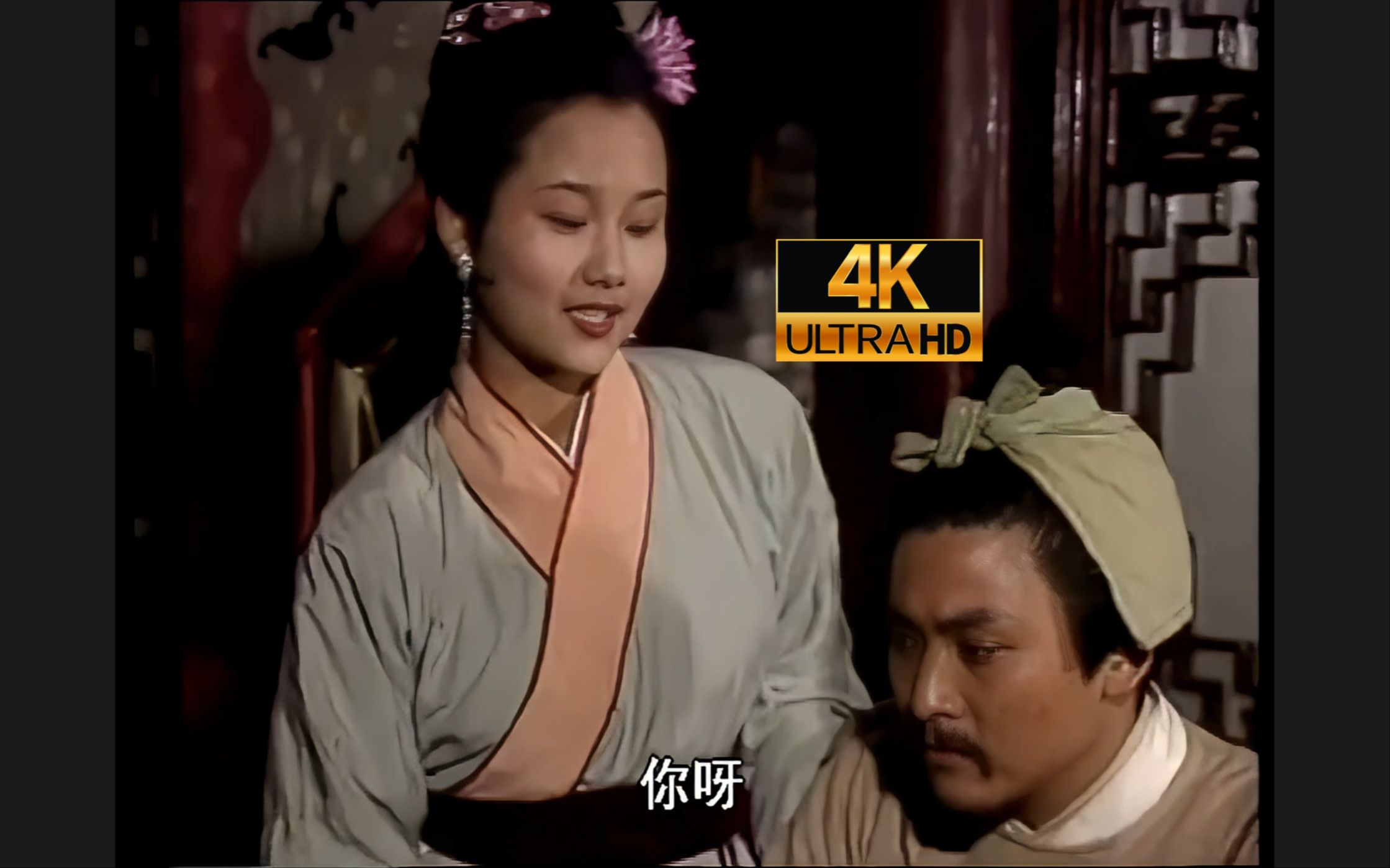 86版聊斋-佟客【4k修复】