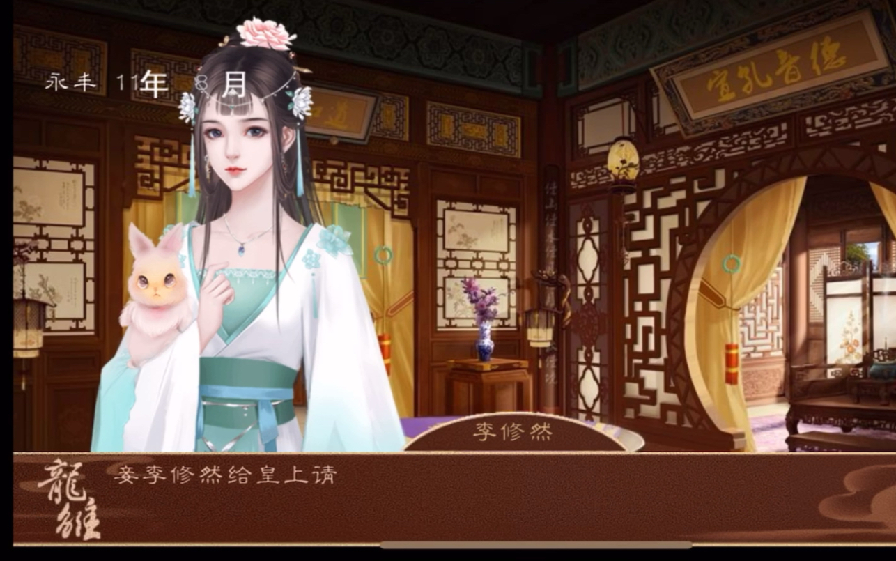 龙雏 李修然 李莹然