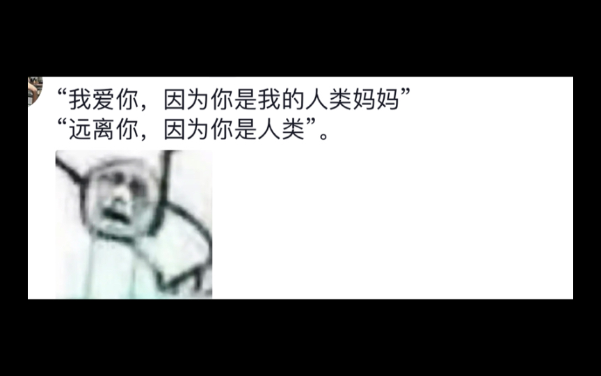 “第一次见面拥抱你,最后一次我们只是远远的看着对方,你是人类我无法相信你,但你是我的妈妈,让我看看你”哔哩哔哩bilibili