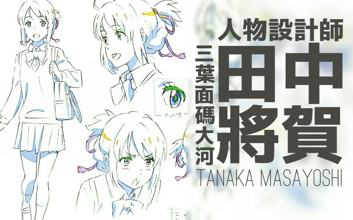 【熟肉·作画】你的岳父:"大众情人"田中将贺