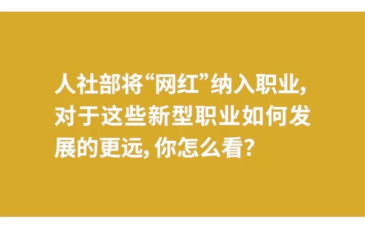 【示范作答】2021年6月27日重庆市云阳县事业单位面试题第1题哔哩哔哩bilibili