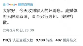 vox宣布无限期停播                            内含众v反应