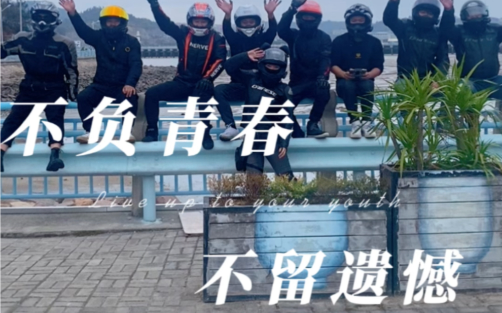 不负青春,不留遗憾,这个女骑好多男朋友