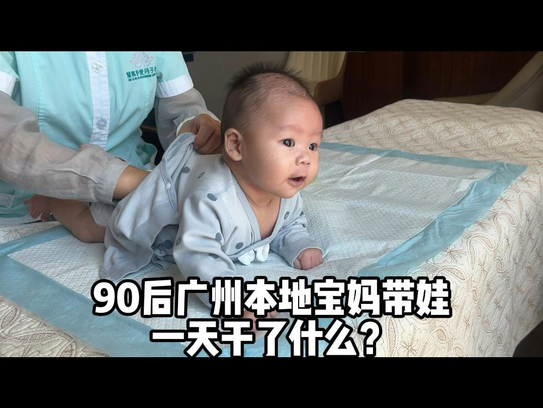 90后广州本地宝妈带娃一天干了什么?# 广州哔哩哔哩bilibili