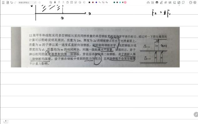 江苏苏州常熟省中周测物理试题 第二份讲解哔哩哔哩bilibili