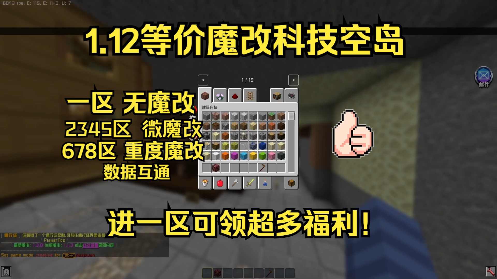 我的世界魔改等价科技空岛服[300 ftb任务][180 模组][999 魔改][进服