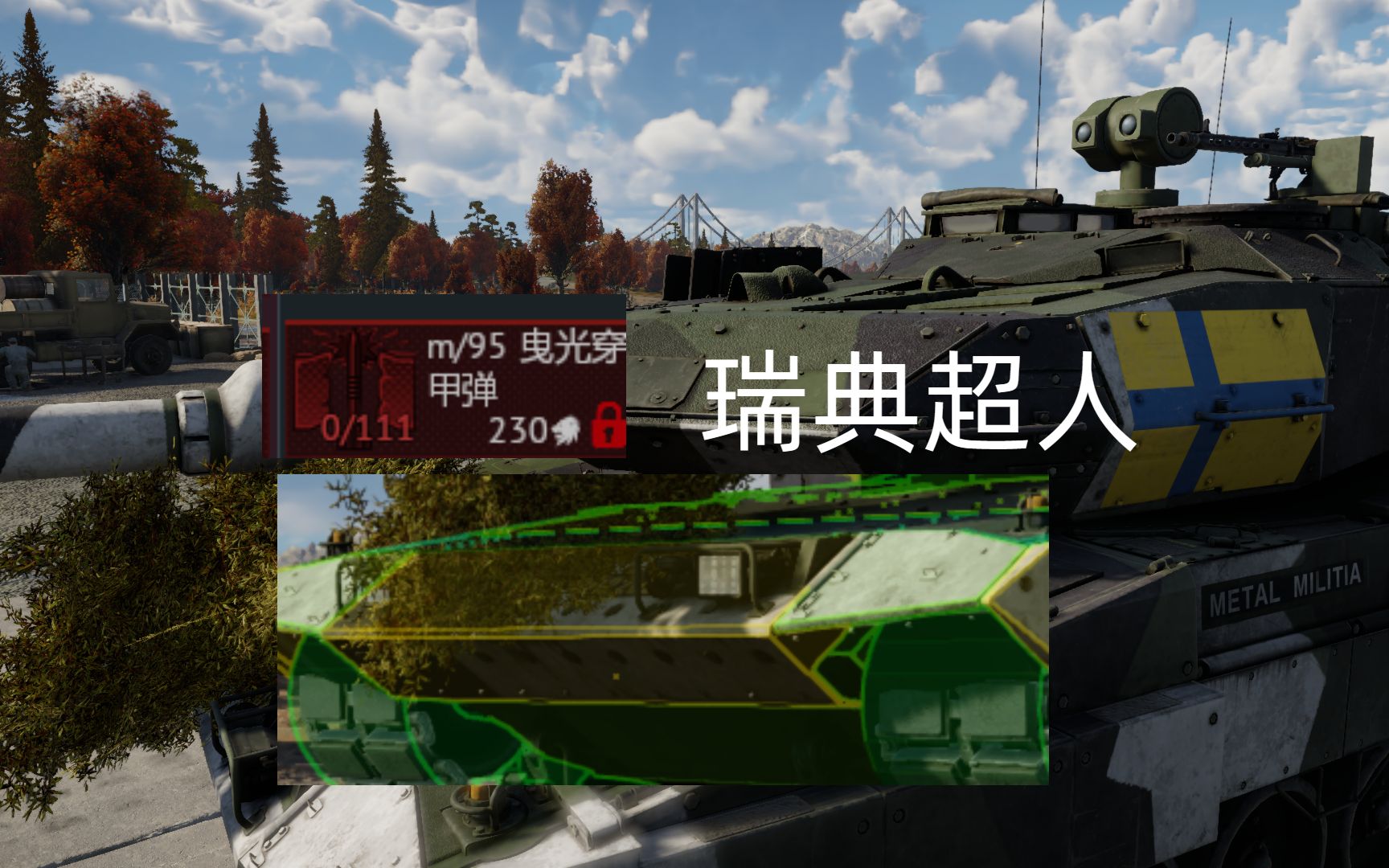 我不允许你不玩Strv122B.Zip哔哩哔哩bilibili