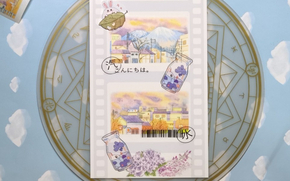 烟烟手帐拼贴vol82风景胶带的超简单用法