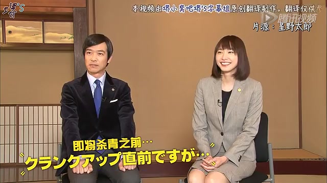 [图]（土鳖搬运-看嘎学日语）堺雅人 + 新垣結衣 采访