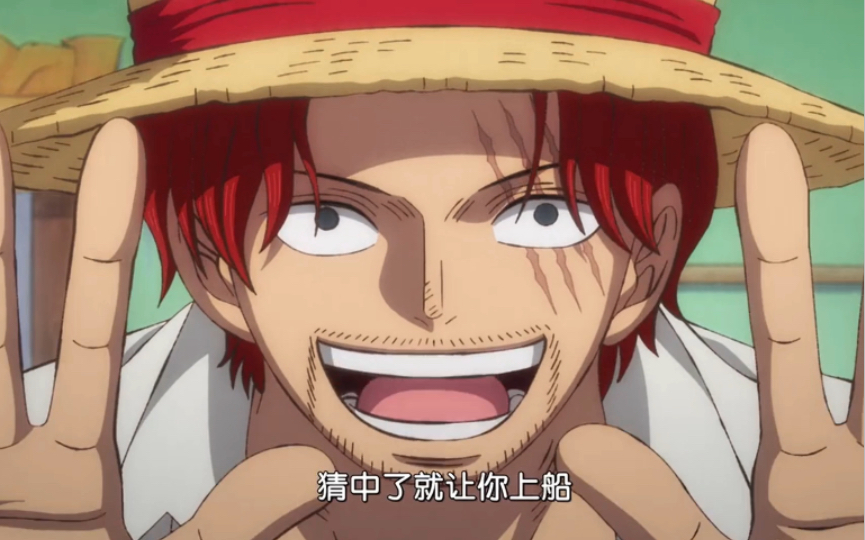 【海贼王】路飞入红发团测试_哔哩哔哩_bilibili