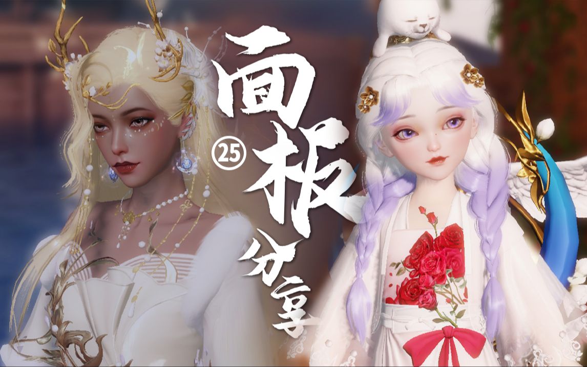 赤酒2024年4月面板分享94【一梦江湖】