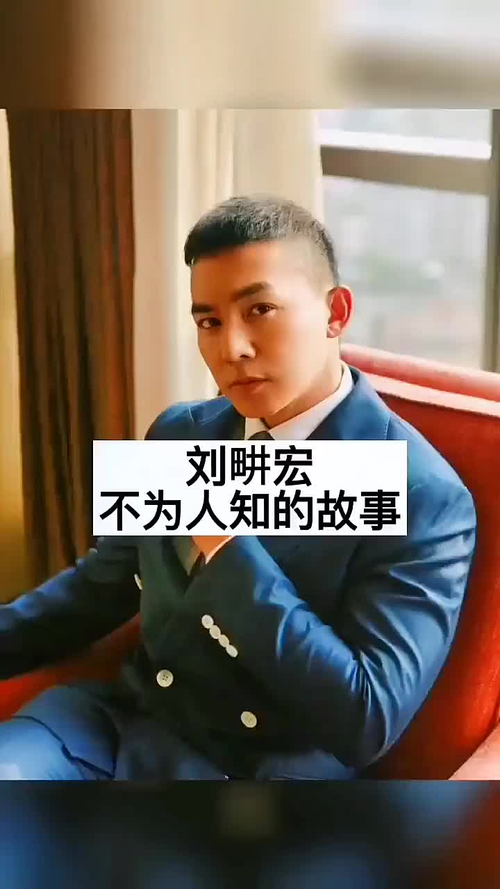 刘畊宏不为人知的故事明星故事 娱乐圈哔哩哔哩bilibili