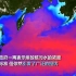 动画模拟福岛核泄漏扩散 核废水57天影响大半太平洋 3年后到美国