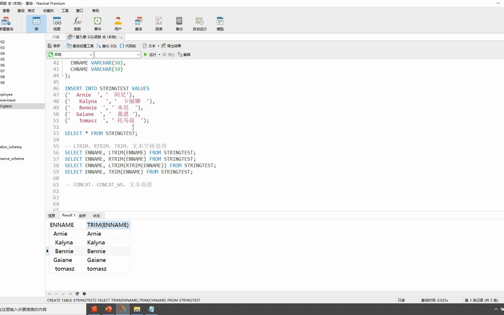 【吴明数据分析系列之SQL课程】1.31. SQL常用文本函数哔哩哔哩bilibili