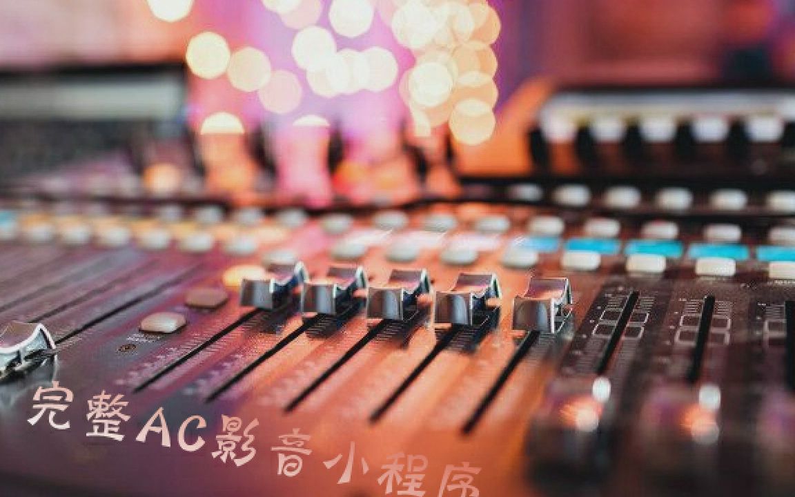 [图]羽·泉 - 哪一站 伴奏 高音质和声伴奏