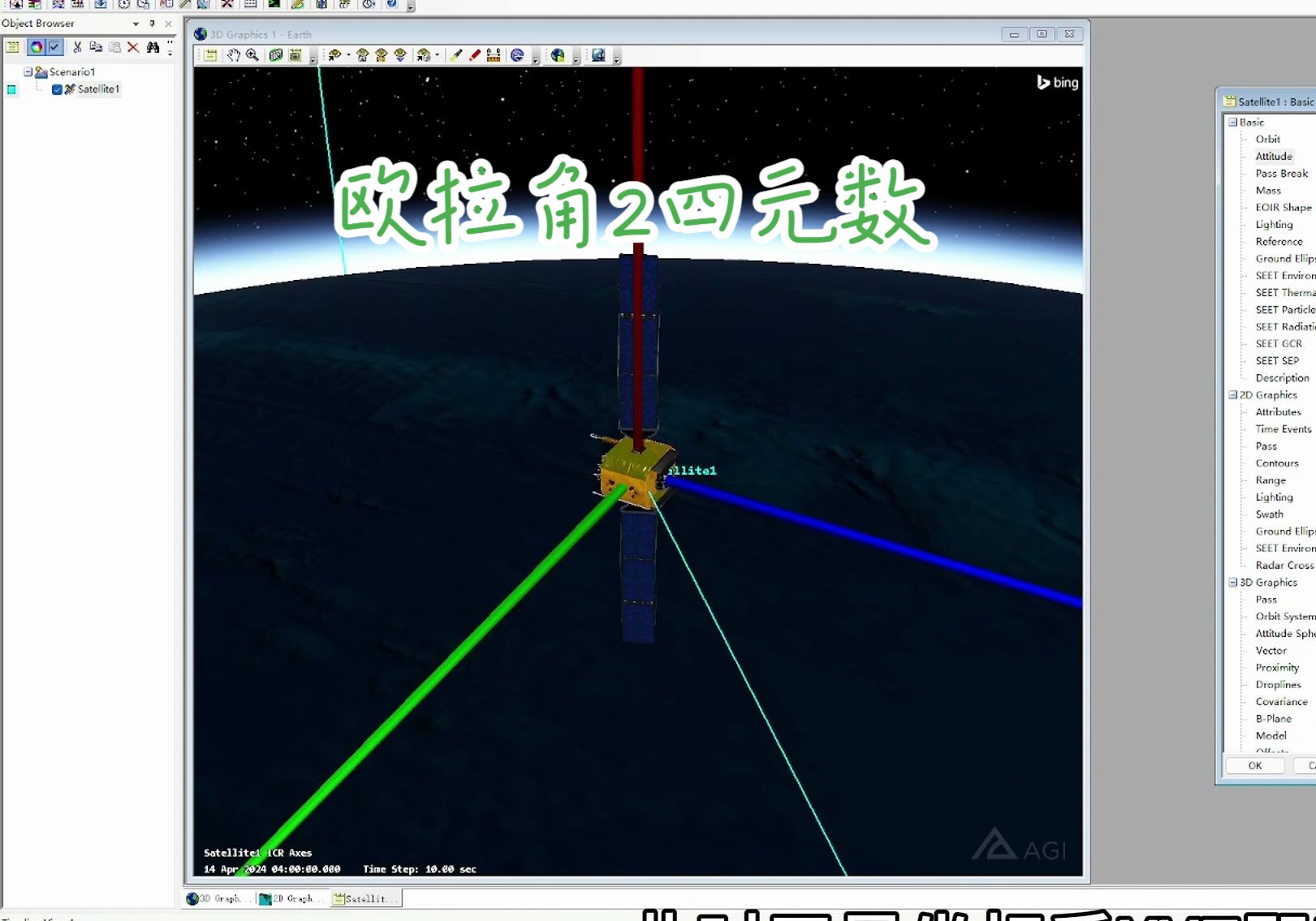 从欧拉角到四元数的旋转小课堂哔哩哔哩bilibili