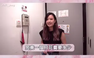 Télécharger la video: 【香港教育大学】EdUHK住hall要花好多钱？宿舍一个月支出大公开！未计三餐...