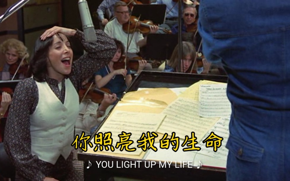 [图]【经典电影歌曲】You Light Up My Life - Kacey Cisyk