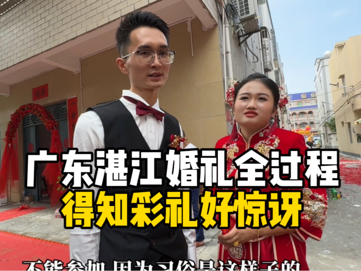 [图]广东湛江婚礼全过程，学长堂哥结婚，学长当伴郎却不给迈出家门，得知彩礼好惊讶