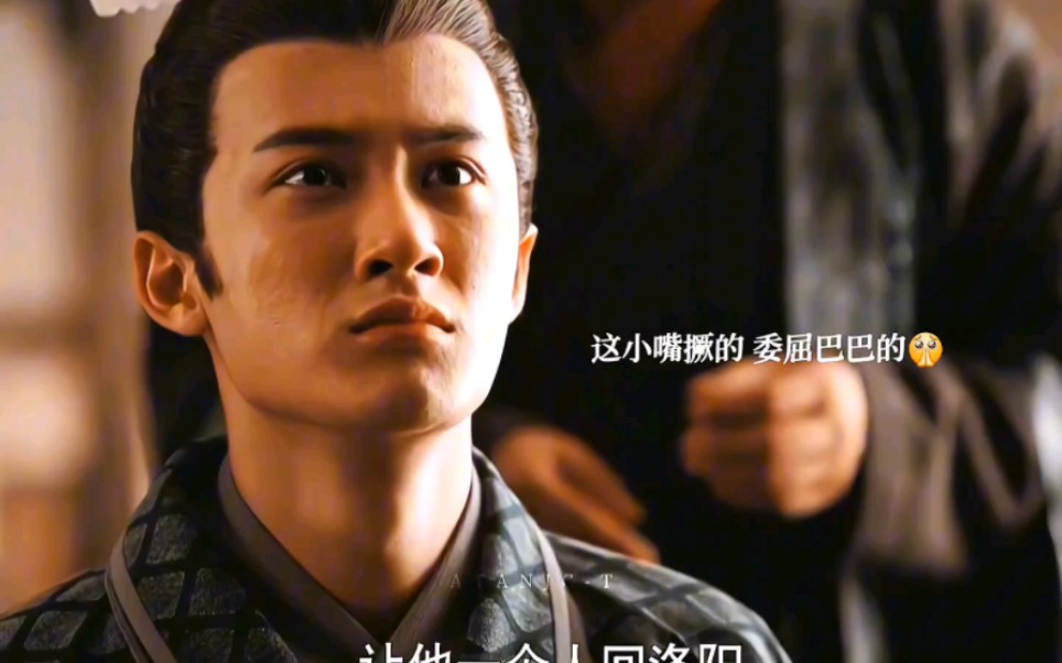 昭儿委屈的小嘴都嘟起来了 #檀健次 #司马昭 #可爱