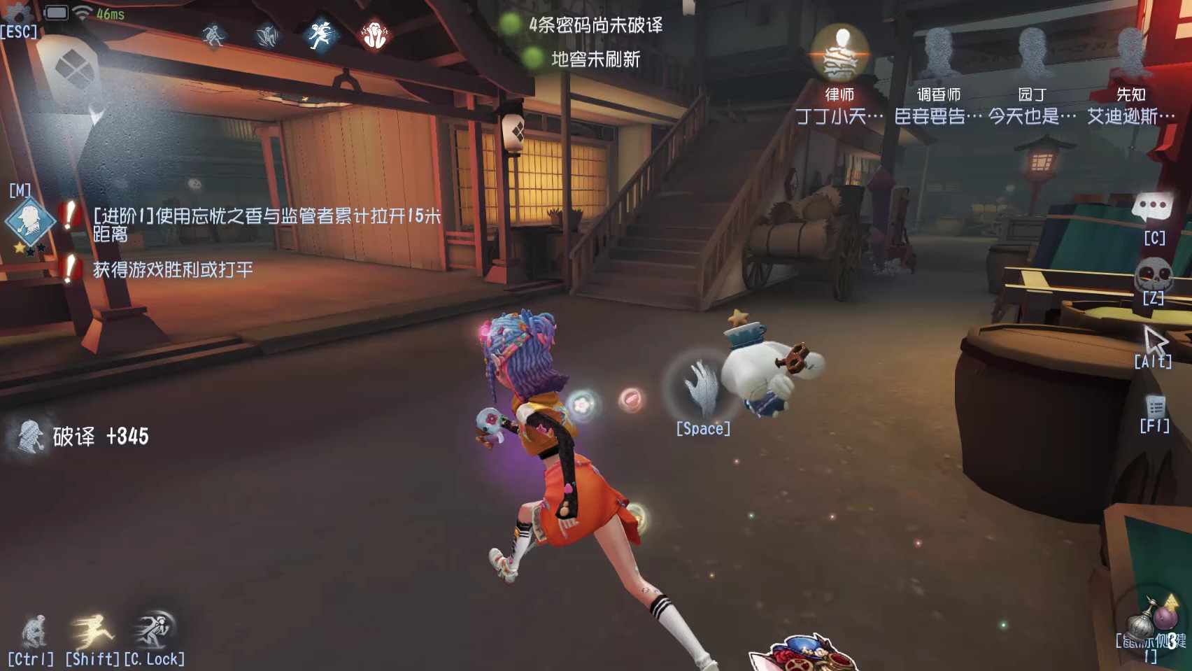 第五人格心跳特辑#调香师#排位
