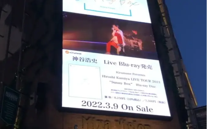 神谷浩史】【2022.3.9Release】Hiroshi Kamiya LIVE TOUR 2021“Sunny 