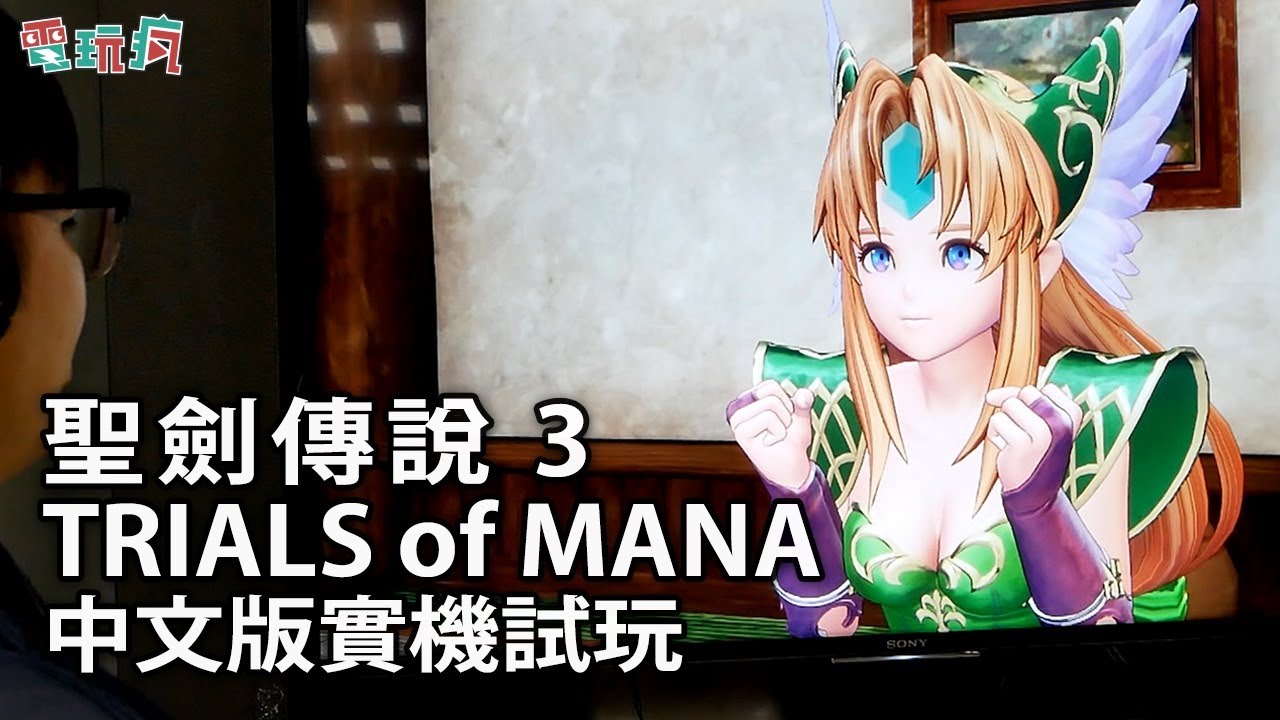 [图]《聖劍傳說 3 TRIALS of MANA》中文版實機遊玩