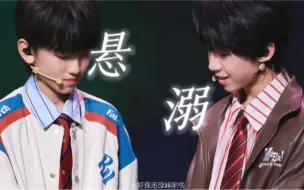 Download Video: 「奇文」左奇函×杨博文       “悬溺一响 纯爱登场”