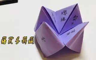 折纸东西南北 搜索结果 哔哩哔哩 Bilibili