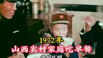 70年代农村家庭吃早餐影像：每人一碗面条，看着十分美味！