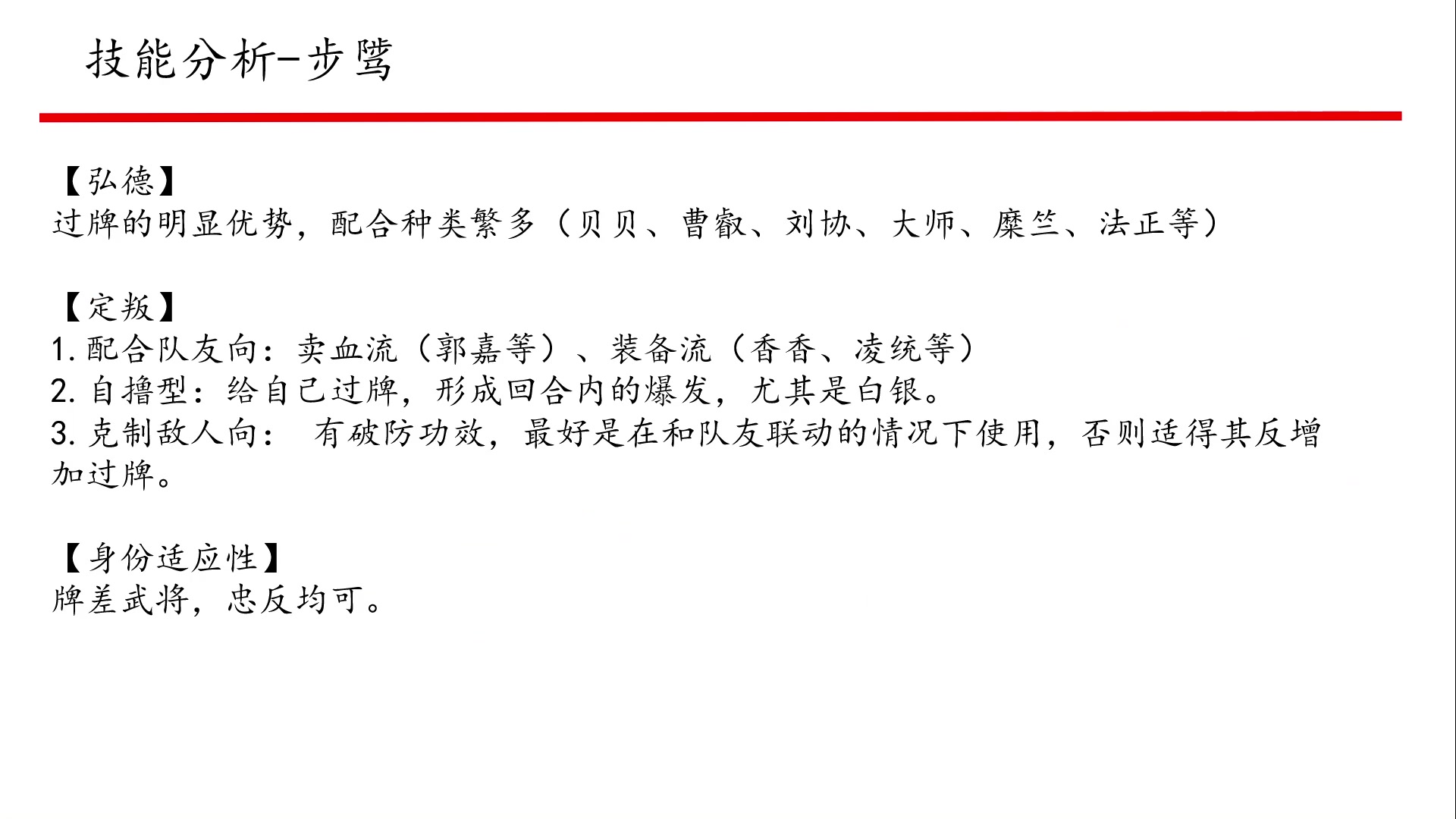 步骘技能介绍,白银定叛弘德我最爱,天命周仓忠勇永动机,王司徒解说三国杀哔哩哔哩bilibili