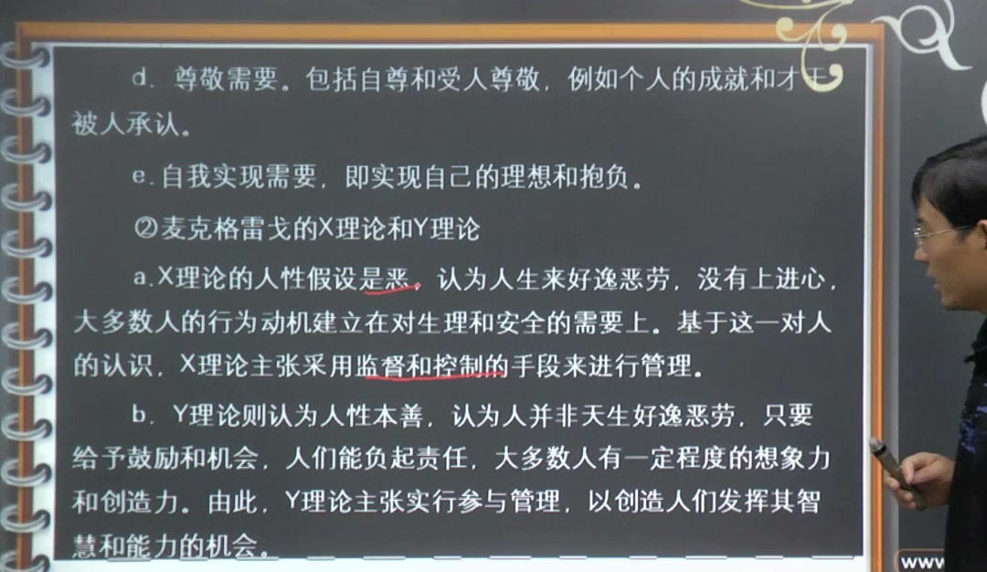 [图]2024年考研资料 本科复习 竺乾威《公共行政学》考点精讲及复习思路