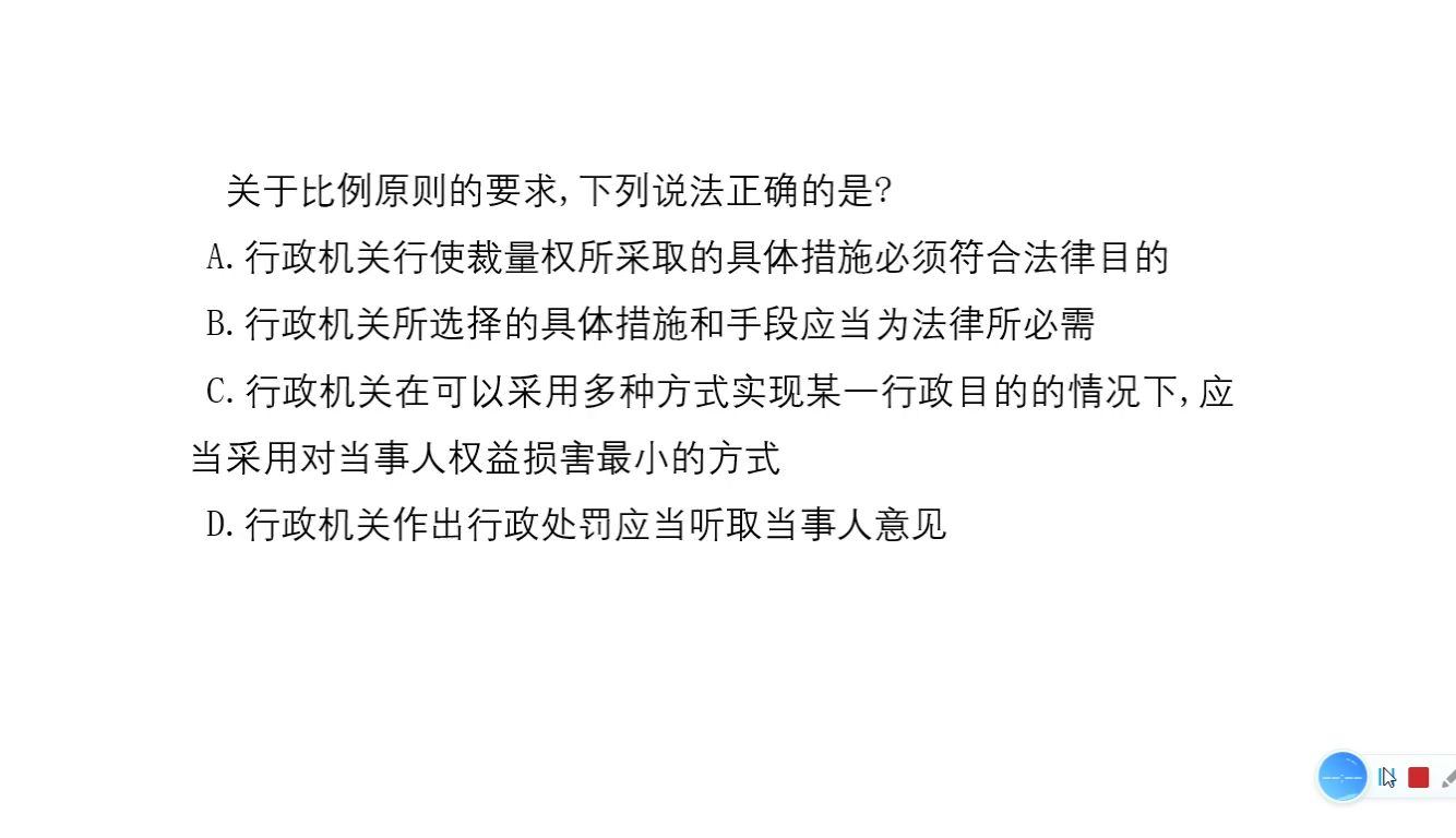 2019年国家司法考试客观一多选题第28题哔哩哔哩bilibili