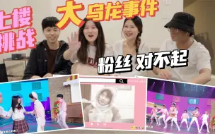 下载视频: 【时代少年团 Reaction】真全员路人实测 今天无人上楼 但是女装是yyds