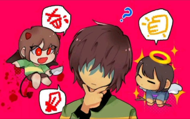 【传说之下x三角符文】美图集(kfc篇)