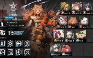 Download Video: 【明日方舟】危机合约闭锁监狱满条约11人轻松过