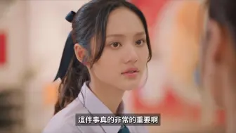 Download Video: 中文字幕 爱情诡计 EP3 完整版