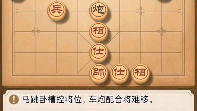 [图]象棋 卧槽马 挂角马 高钓马 钓鱼马 绝杀技能 知识点