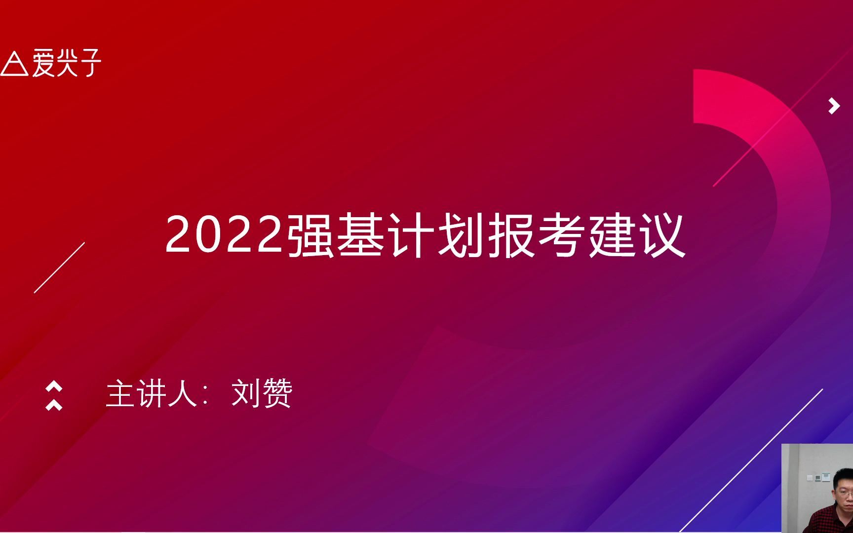 [图]2022年强基计划报考建议：如何从专业、分数等不同维度进行院校定位？ 你适合报考哪所高校？