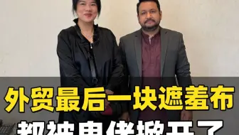 怎么 现在的鬼佬既要又要的这么多，既要报FOB ，又要退税，还要垫款，真是无语，你们有碰到吗#外贸#外贸订单#外贸出口#外贸退税#国际外贸