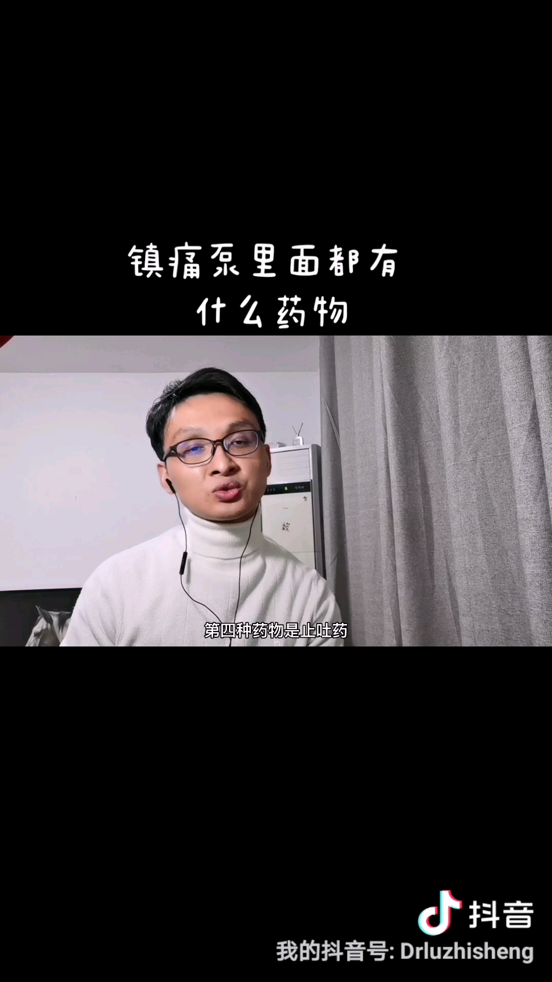 60s医学知识小课堂|第2集 镇痛泵里面哔哩哔哩bilibili