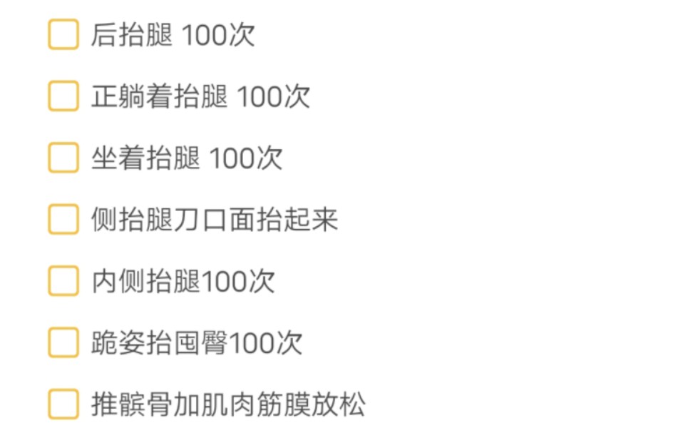 股骨干骨折髓内钉术后一个月复健训练计划,希望能帮到病友哔哩哔哩bilibili