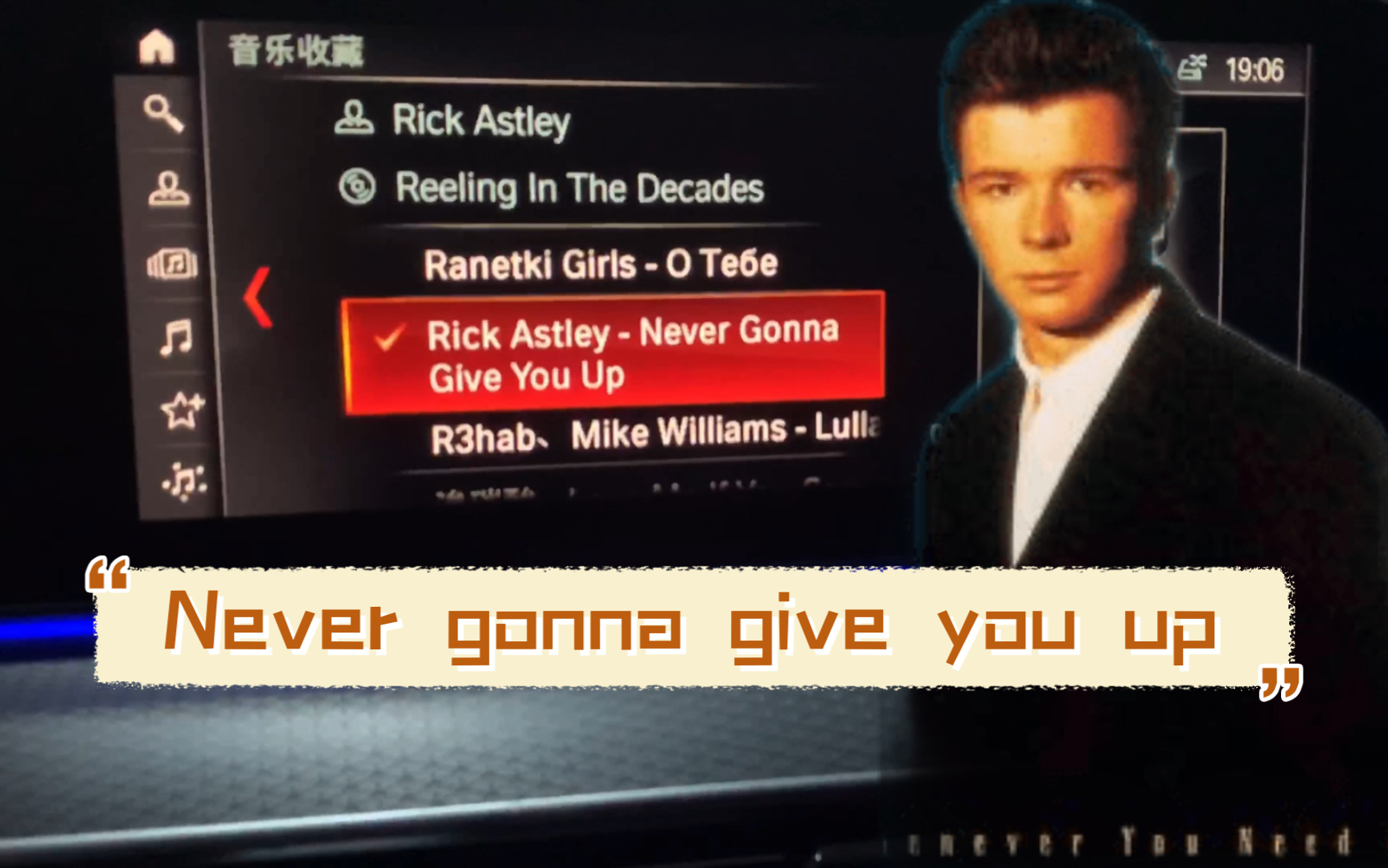 当你在车上被rickroll
