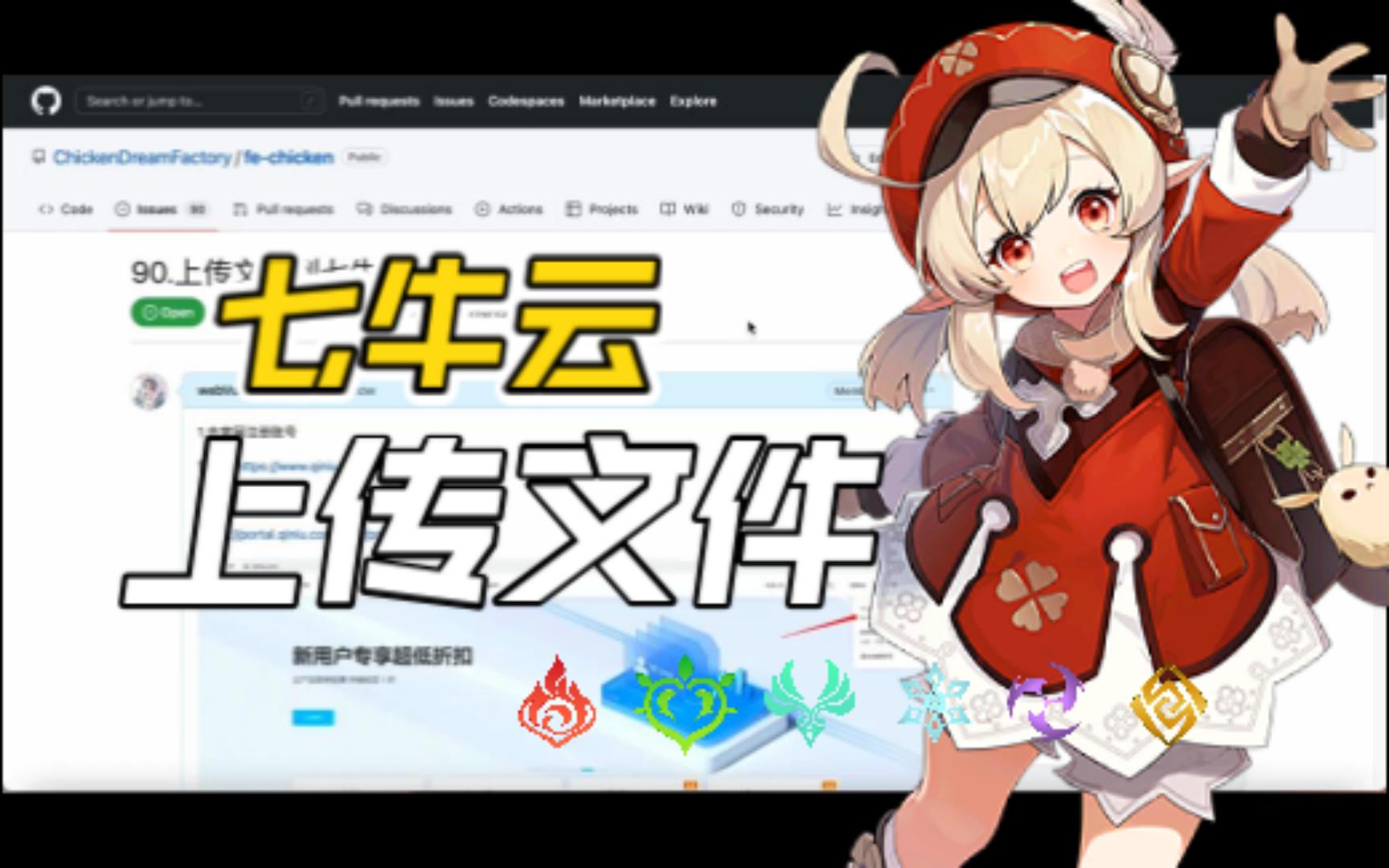 上传文件到七牛云哔哩哔哩bilibili