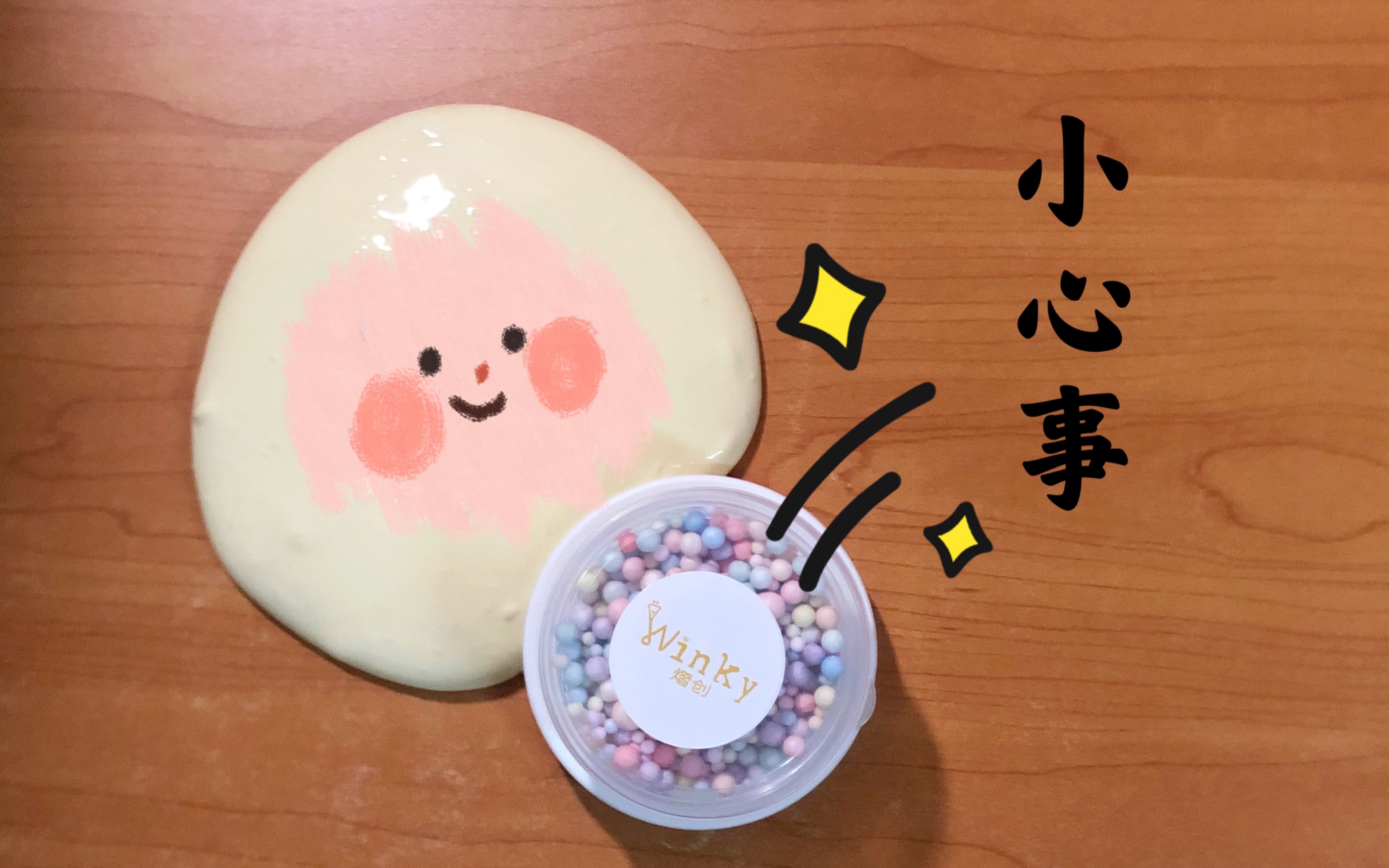 关于一坨泥巴的小心事小众泥po真香