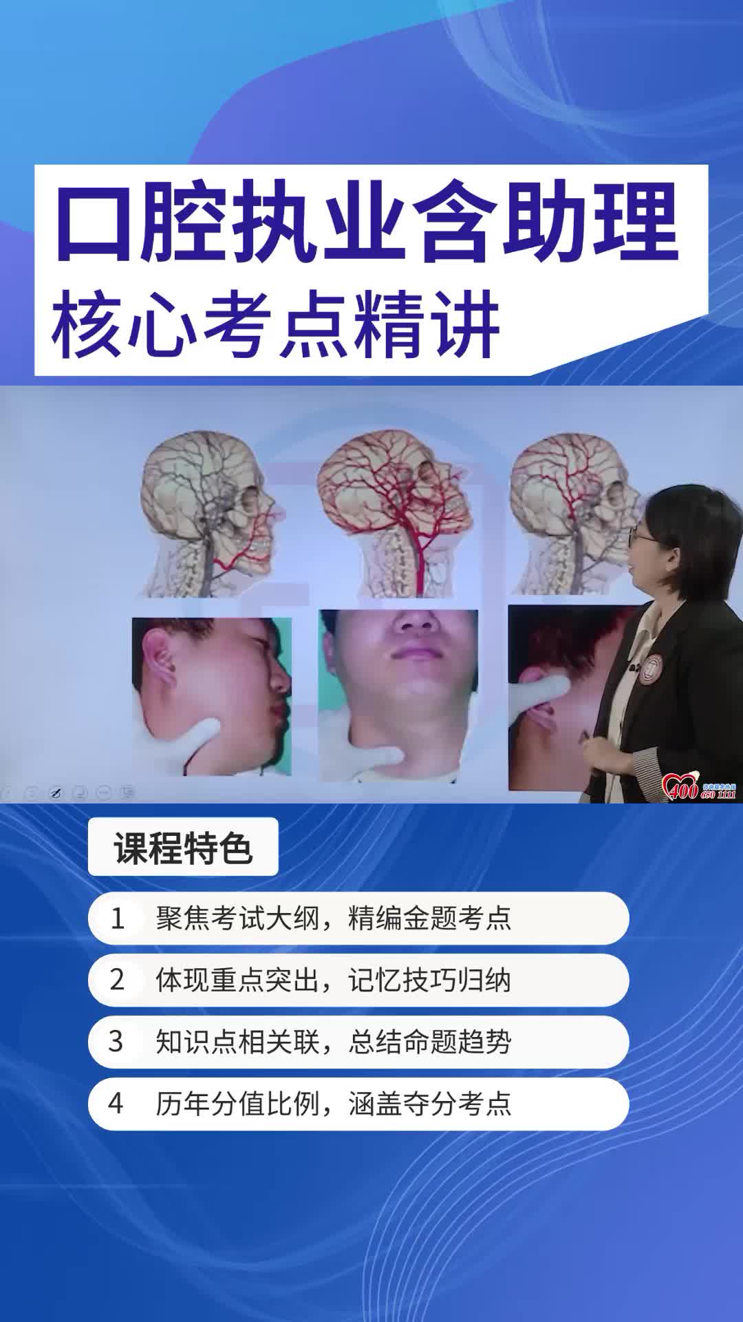 口腔颌面部创伤5湖南口腔执业医师备考 河北口腔执业医师机构推荐 #云南口腔执业医师报名 #青海口腔执业医师网络课哔哩哔哩bilibili