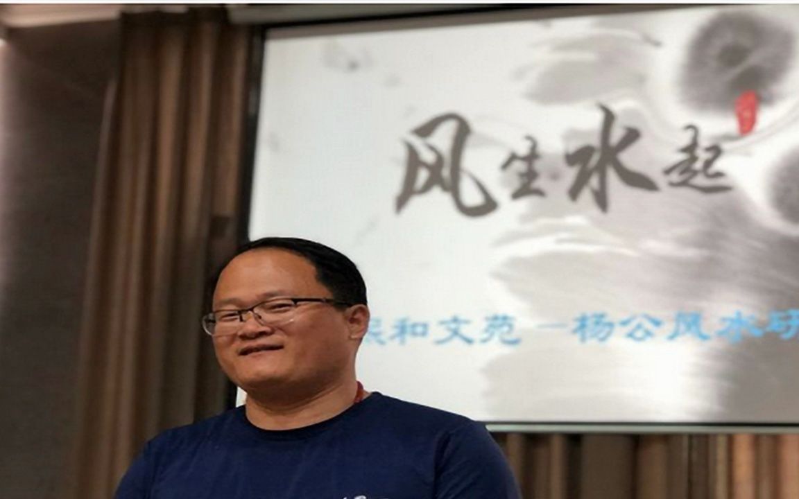 [图]熙和文化：杨公人居环境研修班完整资料分享