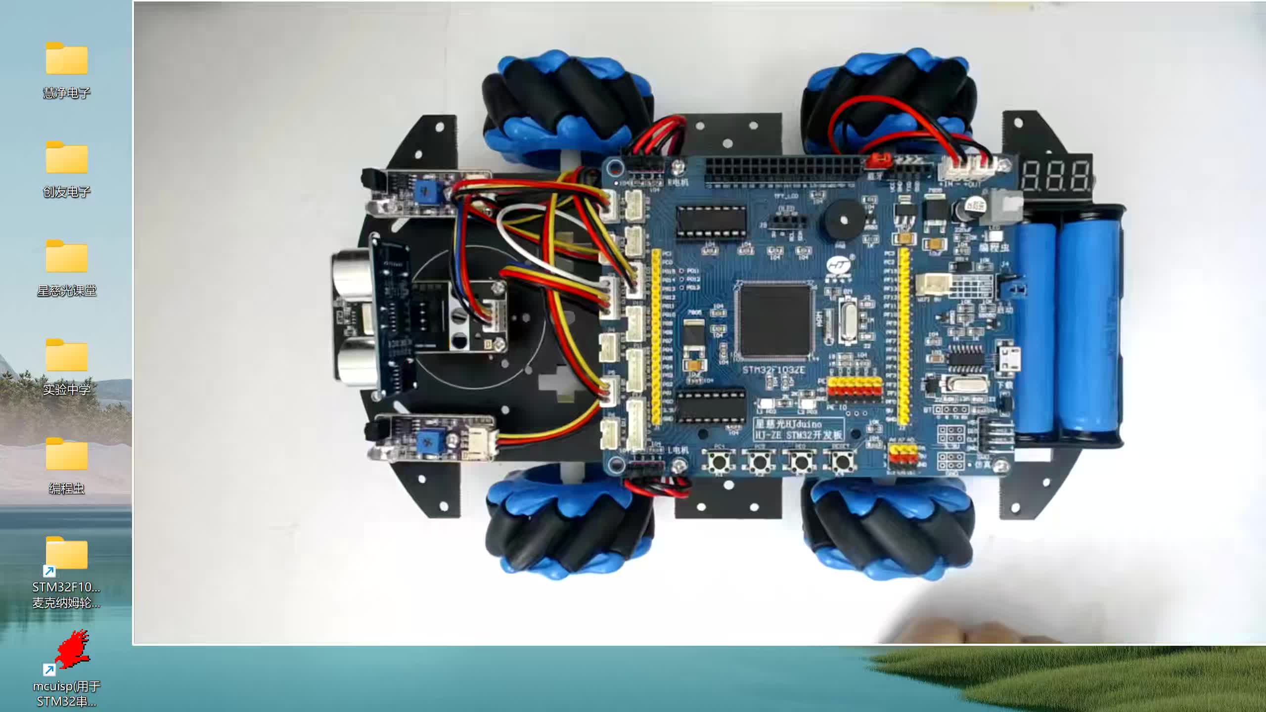 18 慧净电子stm32f103ze hj-ze机器人视频教程 循迹小车